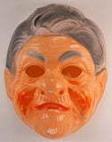 Vintage Old Woman Halloween Mask 1980 Grandma Collectible Costume Rare 100